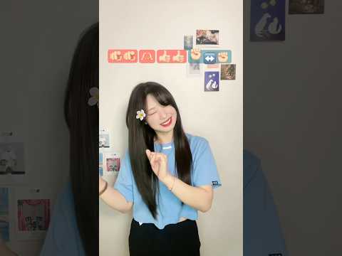 nĩ ài wo wò ài nĩ 你爱我我爱你 TREND EASY Dance Challenge | leeyoonha #shorts