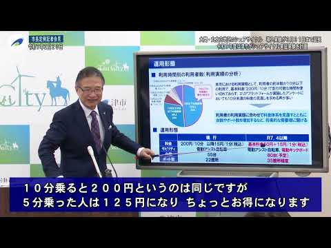 市長定例記者会見：令和7年2月20日開催