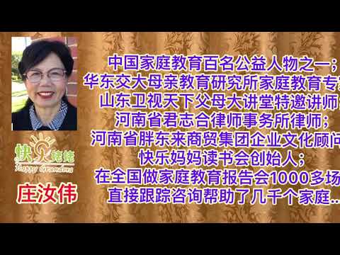 家庭教育专家和你面对面！ 就在10:19日中午 墨尔本时间12:30分！ 直播链接🔗https://youtu.be/bTgbforVPT4