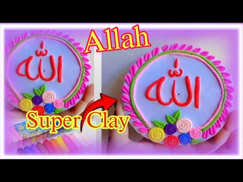 Allah | Amazing Clay Art Allahu | Arabic Calligraphy | Islamic Wall Decor |Diy wall Hanging|Clay Art