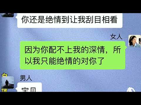 分手了就一定要删除吗？你们有没有碰到这样情况