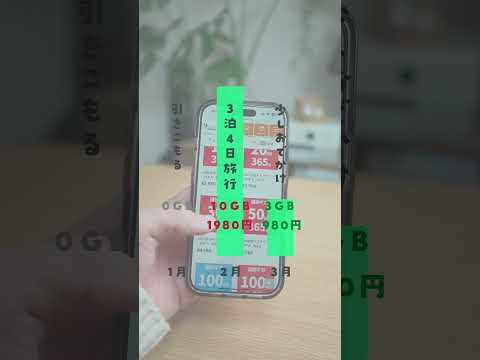 スマホ月額料金が0円に⁉︎ #PR #リチャージSIM #ガジェット #iPhone活用術 #格安sim