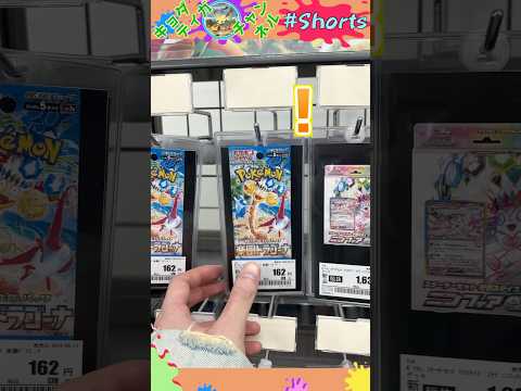 ゲオのパックで激レアは当たるのか？！ #ポケモンカード開封 #ポケカ #オリパ #楽園ドラゴーナ