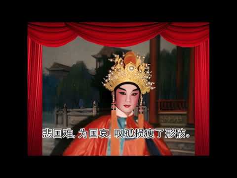 《瀛台怨》王凡石 粵曲