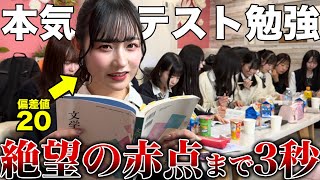 【地獄】お嬢様育ちJKがアホすぎたのでテスト勉強合宿したら珍回答しまくって大爆笑したwwwwww