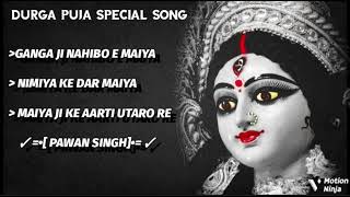 Navratri Special Song ❤️ \\ BHOJPURI DURGA PUJA SPECIAL SONG ❤️ \\ PAWAN SINGH 🙏