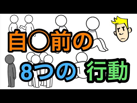 精神科医が解説する自〇前の８つの行動【自〇を防ぐために】