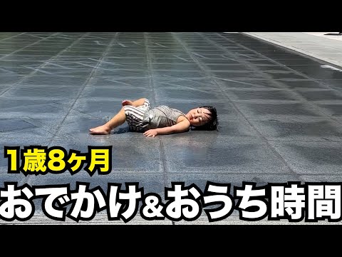 最近のおでかけとおうち時間の過ごし方