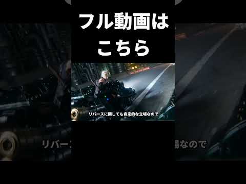 【クリアレビュー】神ゲー？それとも微妙？「FF7リバース」の評価が分かれる理由【FINAL FANTASY VII REBIRTH】＃感想　 #4k60fps