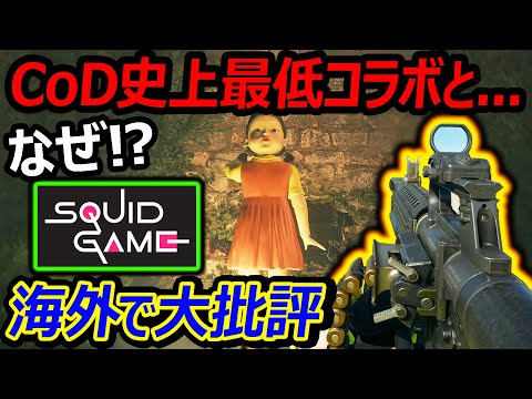 【CoD:BO6】このモードがCoD史上最低コラボと海外で大批評...『なぜ!?こうなった!?』【実況者ジャンヌ】