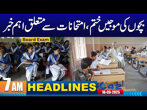 Important News For Students | 7AM News Headlines | 16 March 2025 | City 42