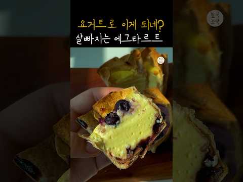 Eng) Make sure to make easy and delicious diet egg bread❗