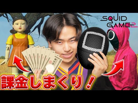 課金しまくって、イカゲーム２の運営になってみた結果…ロブロックス【ROBLOX】