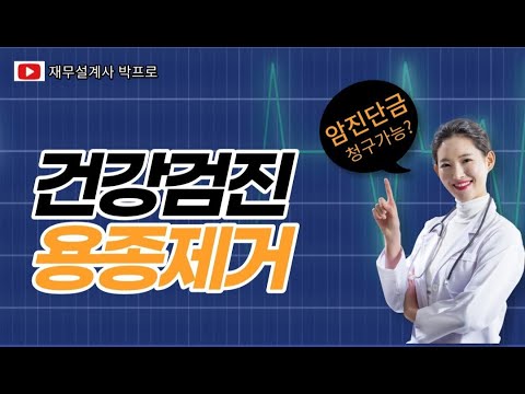 당신만 몰랐던 보험이야기