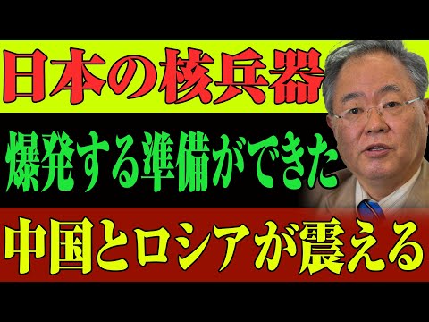 【世界震撼】日本が24時間で核武装完了！？中露が5秒で土下座する最強シナリオとは！？【海外騒然】