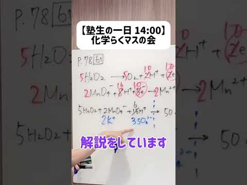 らくらくマスター化学基礎・化学で基礎力を身につける勉強会！