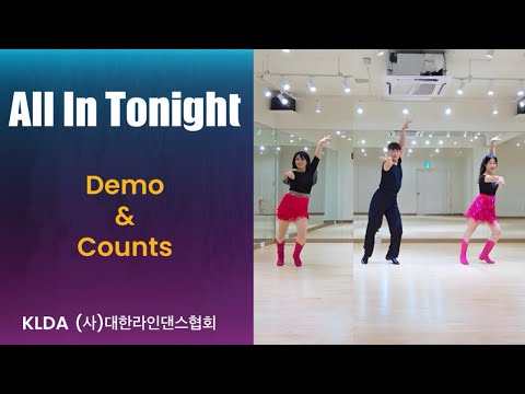 All In Tonight Linedance / 제11회 전국라인댄스마라톤대축제 작품 / 중급  Intermediate / 함께 라인해요~