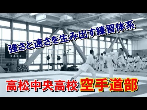 空手道 高松中央のサーキット空手 ジャパニーズ・アガイエフの作り方  相手の組手を封印する間合いとプレッシャー karatedo