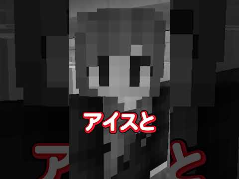 【マイクラ】異変【2chスレコント】#shorts