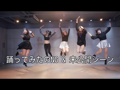 【Raining Girls】金星のダンス【踊ってみたのNG&未公開シーン】