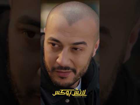 وايه بقي اللي يخلي واحدة زيك تعرف واحد زي!؟ #لانش_بوكس