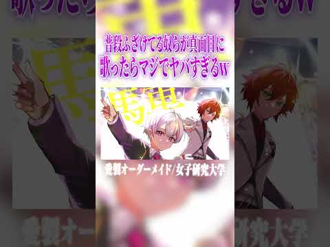 【初オリ曲】愛製オーダーメイド/女子研究大学