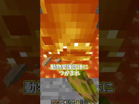 ライオンに襲われた時の対処法【ゆっくり実況/ゆっくり茶番】【マイクラ/マインクラフト】#shorts #マインクラフト