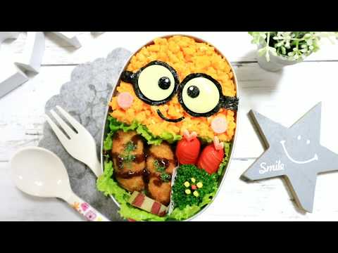 簡単！ミニオン の お弁当 【 キャラ弁 / 顔弁 】How to make Japanese Bento of Minion