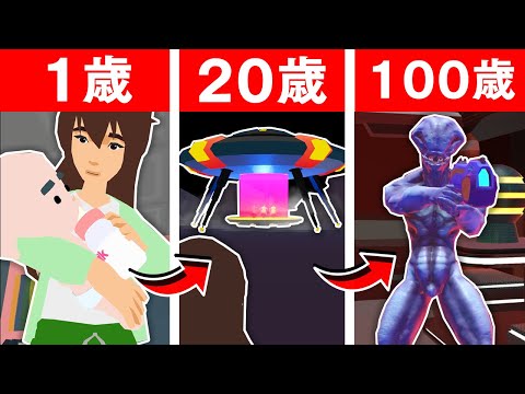 宇宙人に拉致されて体を改造させられたｗｗ