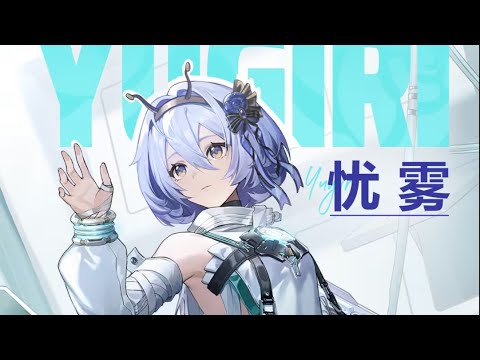 Calabiyau (Strinova) New Character "Leak" Yugiri Voicelines and Animations