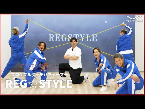 【Interview】ダブルダッチに挑戦！「REG☆STYLE」が丁寧に教えます！