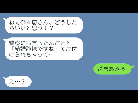 夫の不倫を支持し、嫁を非難する嫌な義母「息子は正しいわ♡」→嫁の警告を無視した愚かな親子が地獄に落ちる瞬間が面白い…w【スカッとする話】