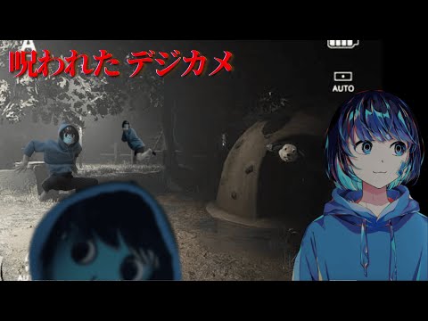 【ガチホラー】小学生女児の写真を撮りまくるゲームがあるらしい