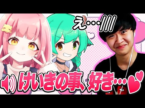 けいきちゃんねるは「ちゃんナギ」と「ちょっぱー」どっちが大事なの？【フォートナイト/Fortnite】