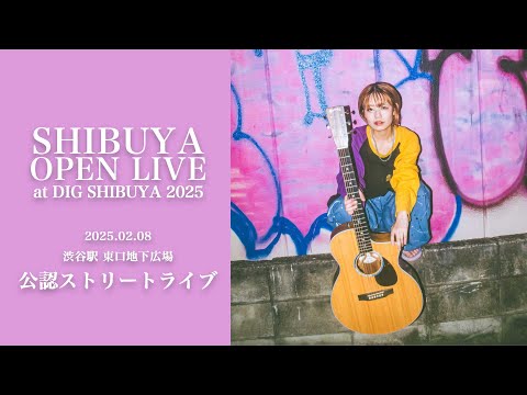 『みさーもん』2025.2.8 - Shibuya Street Live