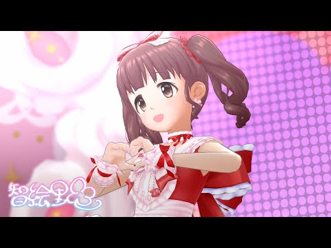 「デレステ」cherry＊merry＊cherry (Game ver.) 緒方智絵里 SSR