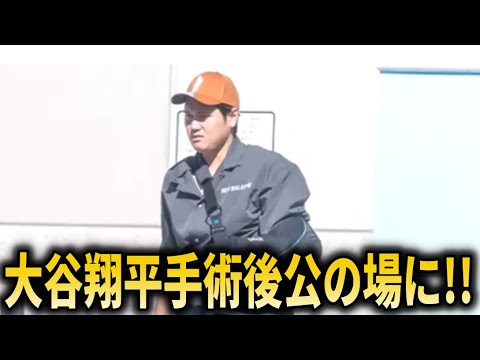 【現地映像】大谷翔平肩の手術後公の場に!ドジャースメンバーはWS優勝祝賀イベントに参加!大谷翔平真美子夫人の姿は、、現地からはスタンディングオベーション!【大谷翔平/海外の反応】