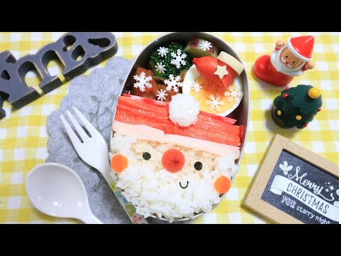 簡単！サンタクロース の お弁当 【 キャラ弁 / クリスマス / 顔弁 】How to make Japanese Bento of Santa Claus / Xmas / Christmas