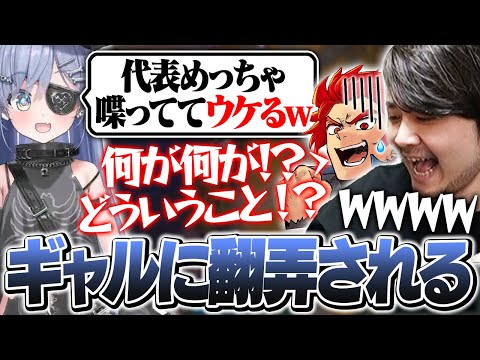 夜乃くろむの”赤ちゃんギャル”な言動に振り回されるk4senたち【League of Legends】