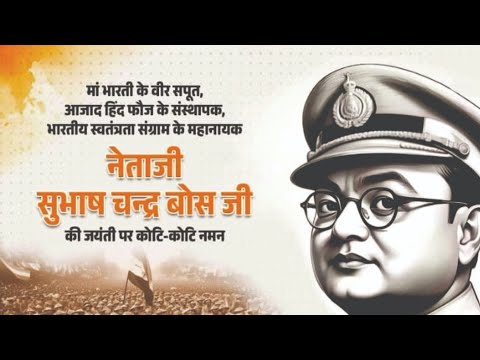 23 जनवरी नेताजी सुभाष चंद्र बोस की जयंती पर लखनऊ के लोगों ने उन्हें किया याद देखें खास खबर LCN24