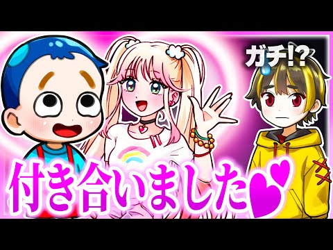 けなたろうとぴぴちゃんが付き合っているドッキリwww