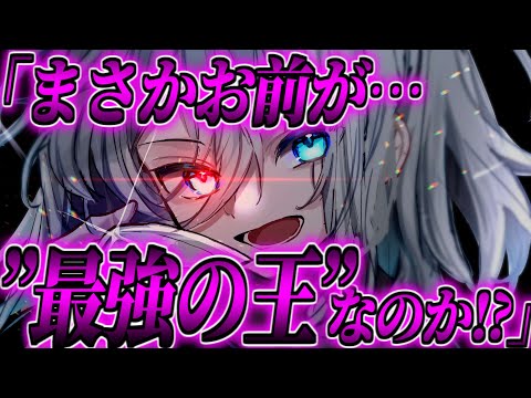 【ゆっくり茶番劇】　学園一無能だと蔑まれていた男が”キレたらヤバい”という事がバレた結果… #73　《最強の王》