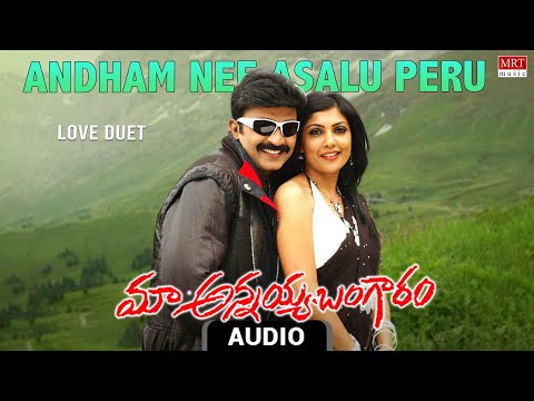 Love Duet | Andham Nee Asalu Peru Audio Song | Maa Annayya Bangaram | Raja Sekhar, Kamilini Mukharji