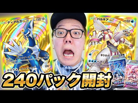 【ポケポケ】新パック240連開封でディアルガ &パルキアのクラウンレア当てるぞ！新環境デッキも紹介【ヒカキンゲームズ】