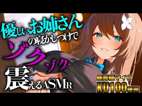 #初見歓迎  #asmr  気が付いた時には堕ちてる音声♡【完全本編/耳ふー/囁き/耳かき/ear cleaning/whispering】