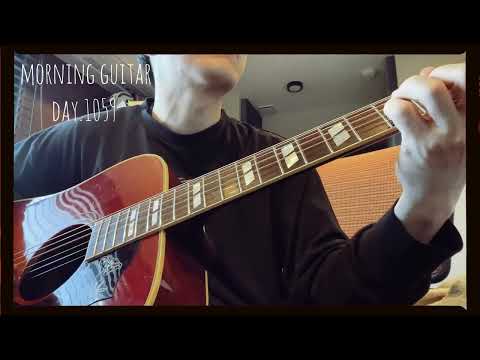 【Morning Guitar】Day.1059 毎朝3分のギター練習-3 minutes guitar