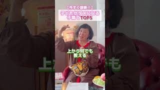 【危険!】子どもがダメになる子育てTOP5