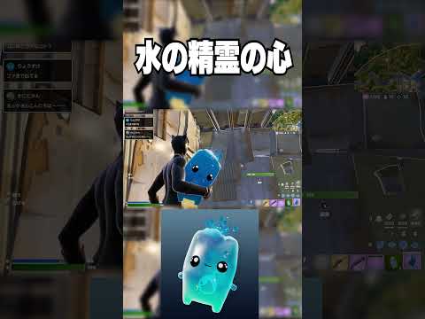 フォートナイトに登場した水の精霊が思ってることを代弁してみた #フォートナイト #ろっかさん #fortnite