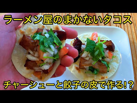 Ramen shop's tacos