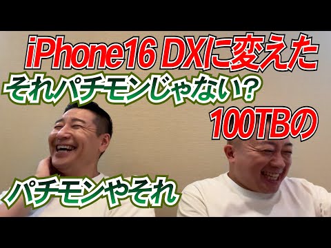 チョコプラのラジオ「松尾iPhoneを機種変」【お出番ですよ】